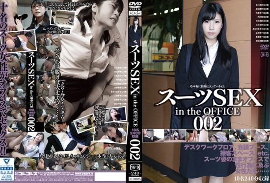 [C-2825] Suit SEX in the OFFICE 002