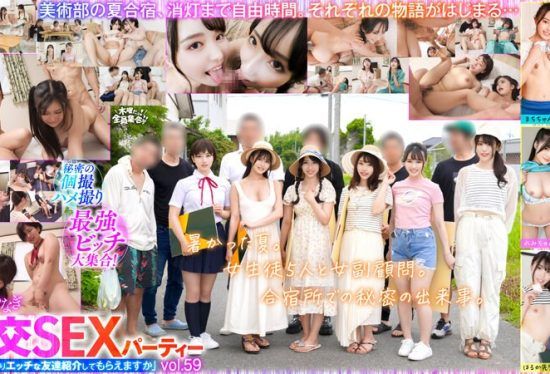[VOV-124] (4K) Ultimate bitch gathering! Chain reaction orgy sex party vol.59 “Can you introduce me to a friend who is sexier than my older sister?”