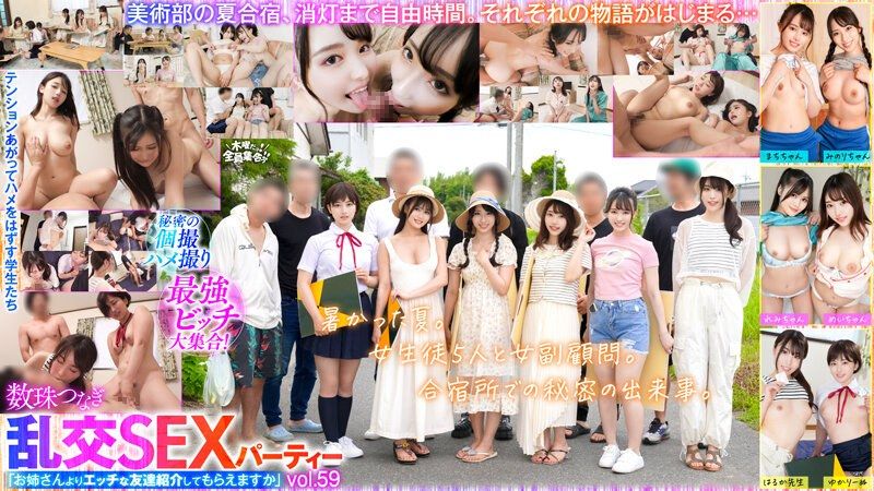 [VOV-124] (4K) Ultimate bitch gathering! Chain reaction orgy sex party vol.59 “Can you introduce me to a friend who is sexier than my older sister?”
