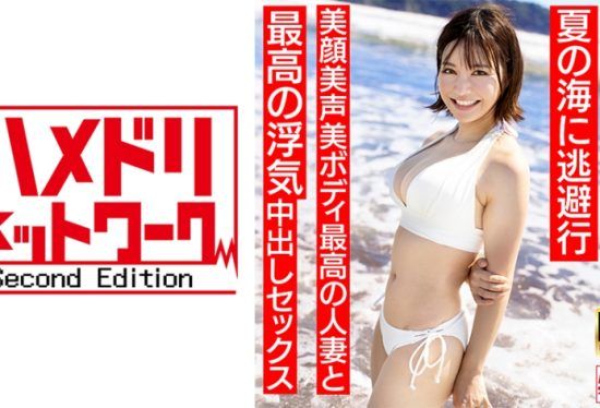 [328HMDNV-694] [Neat and clean female announcer type] A 27-year-old young wife with a short cut who looks like Summer 3○ Escapes to the summer sea with her cheating partner. The best cheating creampie sex with the best married woman with a beautiful face and beautiful body [Summer memories…]