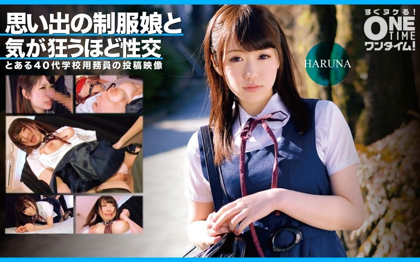 [393OTIM-365] Sex that drives you crazy with a girl in uniform from memories HARNA