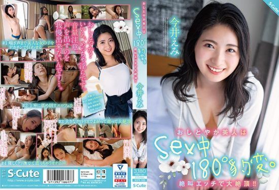 [SQTE-533] A graceful beauty changes 180 degrees during sex. Screaming sex leads to intense climax!! Imai Emi