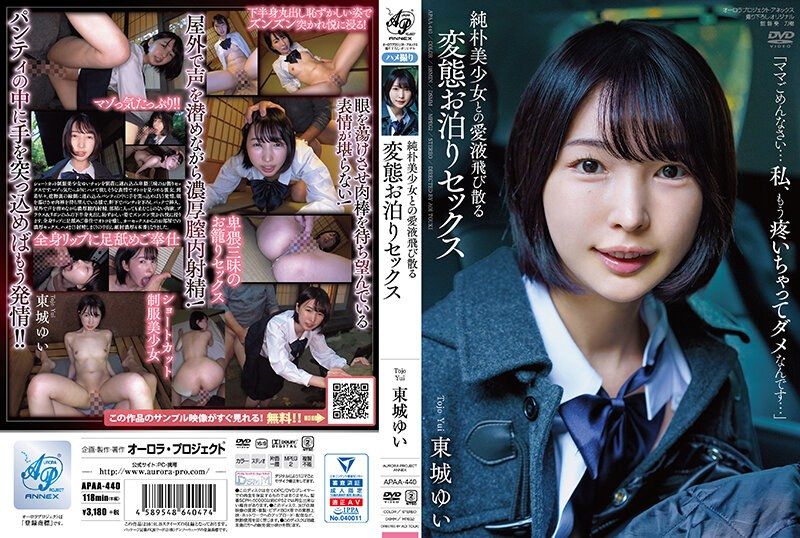 [APAA-440] Overnight Perverted Sex with Innocent Beautiful Girl Toujou Yui