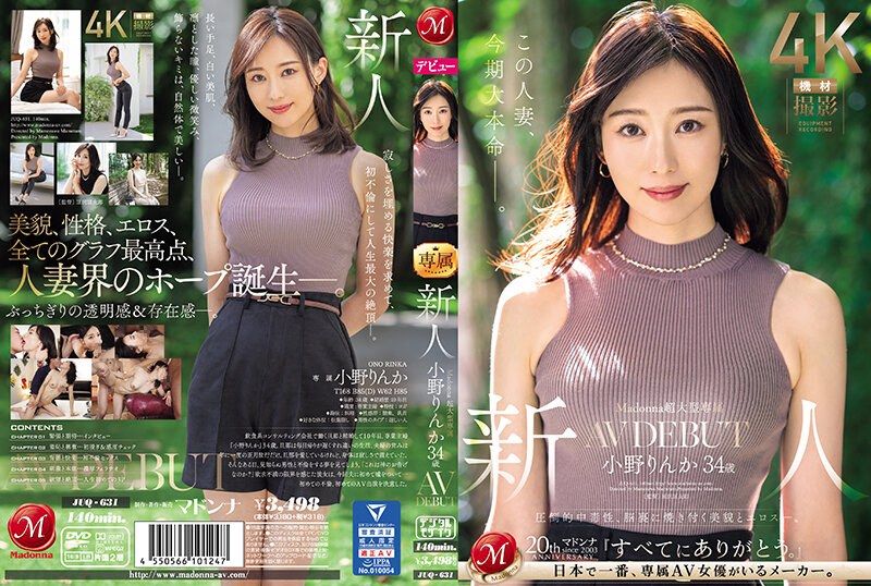 [JUQ-631] (4K) Madonna’s Super Large Exclusive Newcomer Ono Rinka 34 Years Old AV DEBUT Overwhelming addictive beauty and eroticism engraved in the mind.