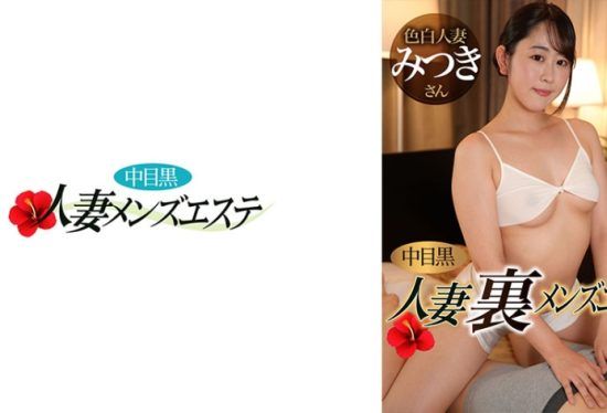 [593NHMSG-051] Middle-aged Black Wife Back Men’s Esthetics Rejuvenating Massage Edition Mitsuki