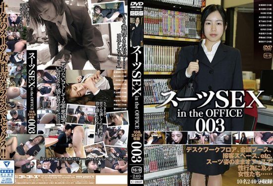 [C-2837] Suit SEX in the OFFICE 003