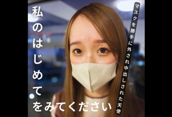 [FC2-PPV-4411764] [Place/Female] First shoot♡ Strip off the mask and cum inside♡ “I won’t cum inside” are just words♡ Congratulations.Female support is complete [No]