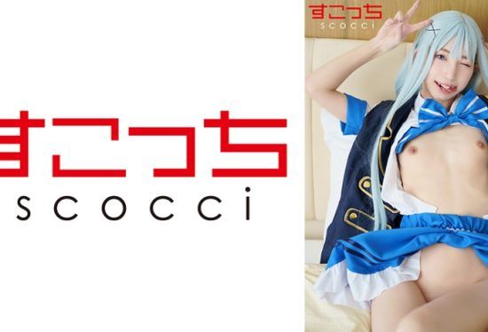 [362SCOH-143] [Creampie] Make a carefully selected beautiful girl cosplay and impregnate my child! [Chi●2] Kotone Fuyuai