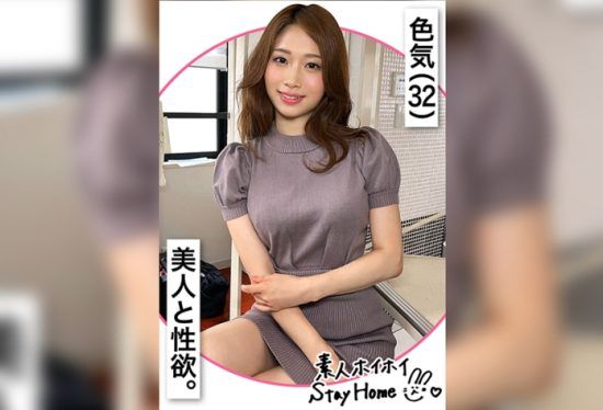 [420STH-068] YUUI(32) [Amateur Hoi Hoi Stay Home/Bring home/Amateur/Older sister/Fair skin/Beautiful breasts/Squirting/Facial/Gonzo/Personal shooting/Documentary]