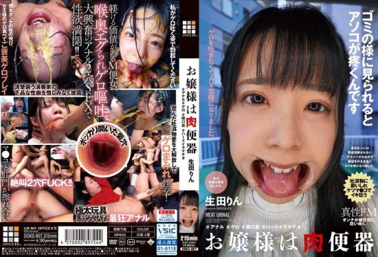 [DOKS-607] The young lady is a human toilet Rin Ikuta #anal #vomit #mouth opener #hard throat