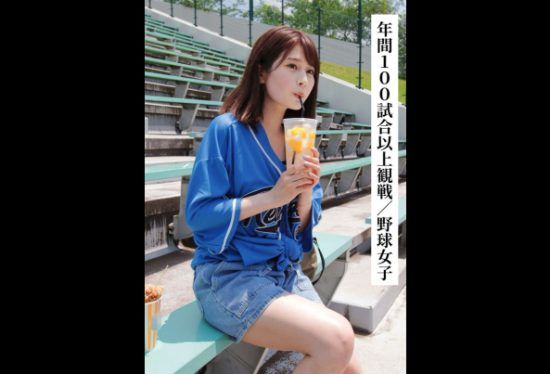 [SAKA-008] Hodumi Yuuri (21 Years Old/F Cup) [A Baseball Girl Who Watches Over 100 Games a Year] [Connected With XX Girls on SNS!]