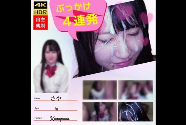 Facial Porn Black Hair - FC2-PPV-4484579] [Inexperienced/four consecutive facials] A 19-year-old  girl is happy with the net-like cum that clings to her black hair and face  â‹† Jav Guru â‹† Japanese porn Tube