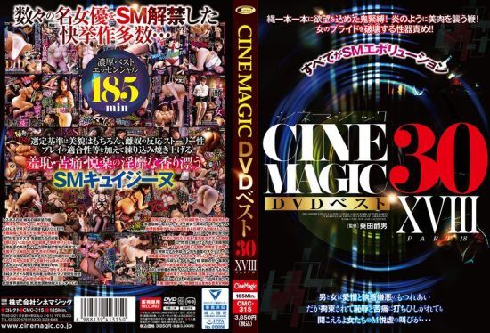 cinemagic dvd 安い ベスト 30 part.4