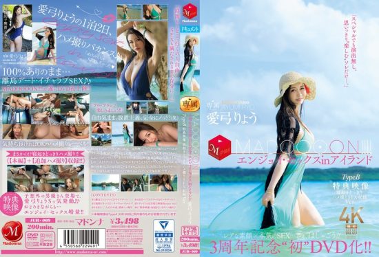 [JUR-009](4K) 3rd anniversary ‘First DVD release!! MADOOOON!!!! Enjoy sex on the island TypeB bonus footage: morning surprise sex recording version. Ryo Ayumi