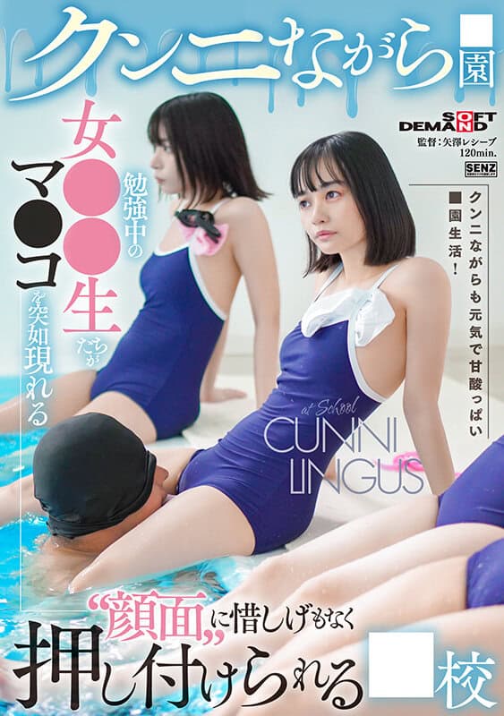 [SDDE-743] Cunnilingus academy A school where studying girls suddenly press their pussies against appearing 'faces' without hesitation