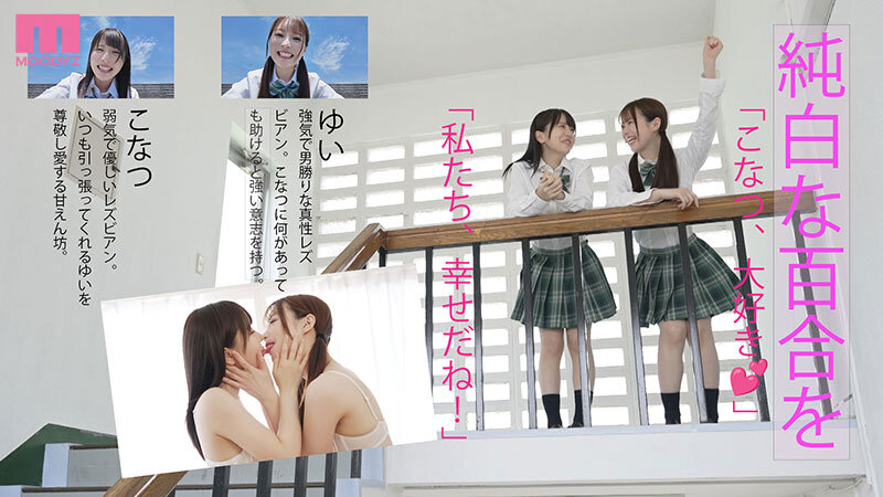 [MIAB-437] Pure high school lesbian couple becomes semen-filled sex slaves after a gangbang by relentless male students. Tenma Yui, Kashiwagi Konatsu