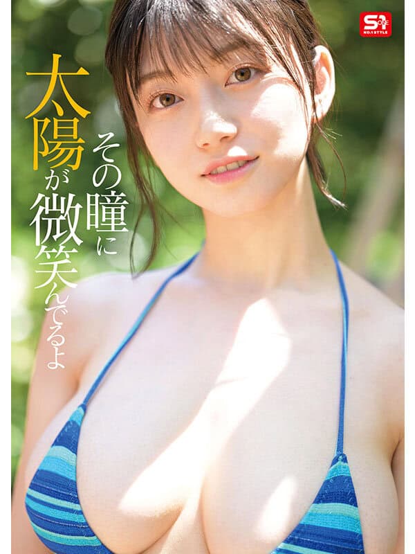 [SONE-614] New no. 1 style, Kanna Seto, the strongest heroine's AV debut