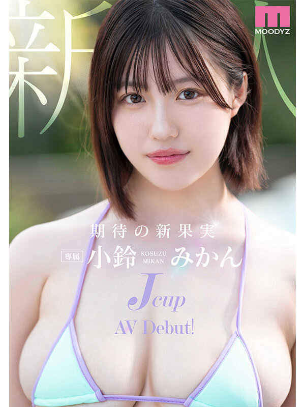 [MIDA-036] Newcomer J-cup Active college student Mikan Kosuzu AV Debut!