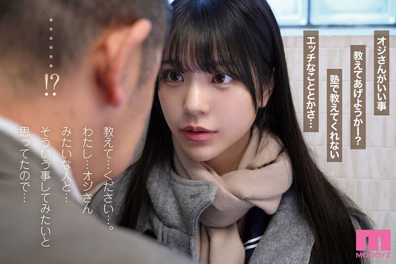 [MIMK-194] A shy, busty schoolgirl indulges in intense sessions with an older man. Kokoro Asano