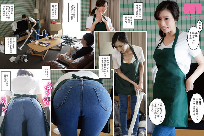 [MIMK-197] All-purpose housekeeper offers adult services. Julia